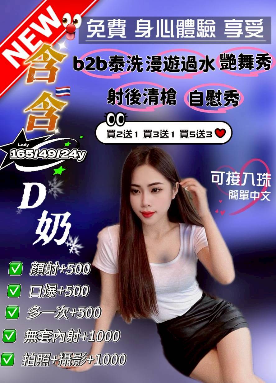 |定點|台北 學妹 貝兒 162|36D